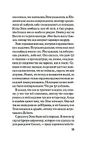 Разоблачение Оливера Райана